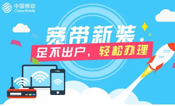 連云港市移動寬帶多少錢