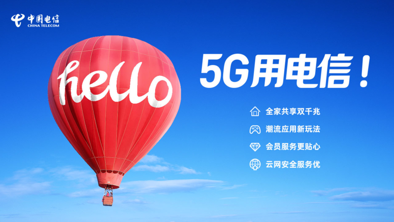 青秀區電信5g寬帶套餐