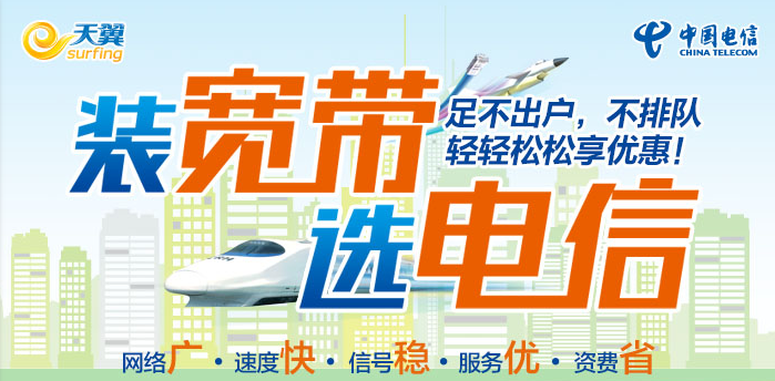 青秀區電信寬帶速度怎么樣