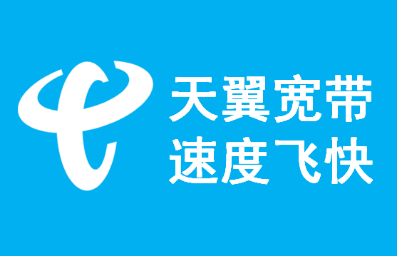 電信寬帶辦理6.png