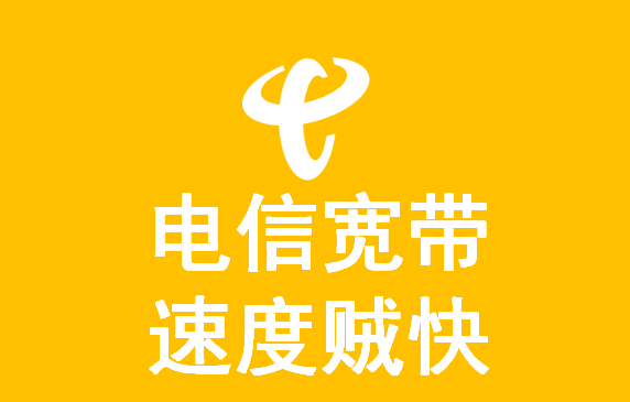 電信寬帶辦理13.png