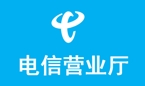 電信寬帶辦理14.png