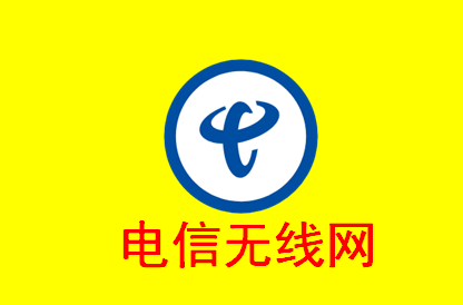 電信寬帶辦理9.png