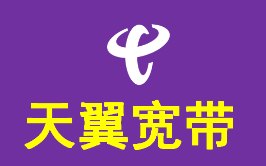 電信寬帶辦理7.png
